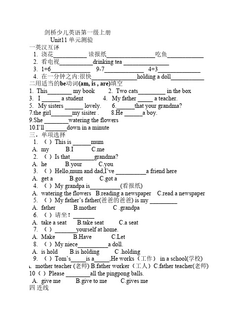 unit11测验