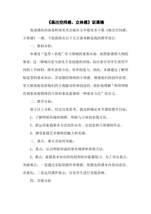 7.画出立体感、空间感
