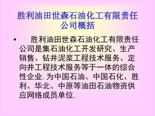 定向井技术
