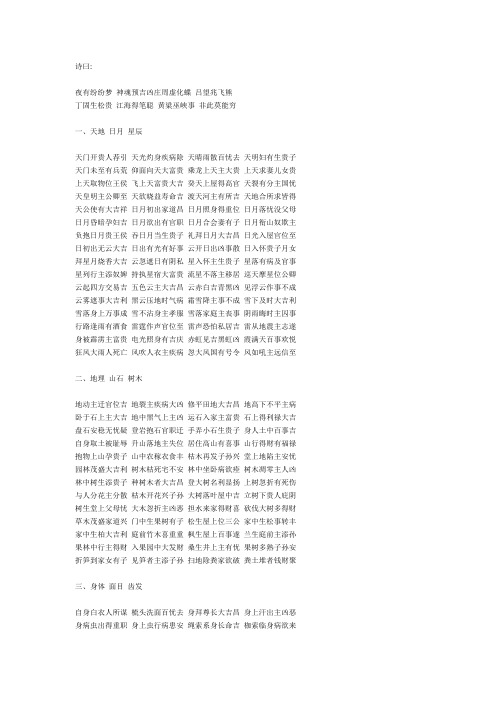 原版周公解梦