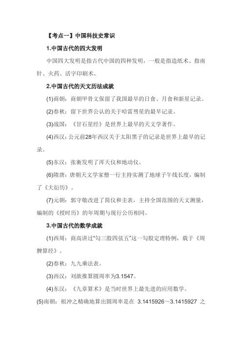2016年教师资格证统考小学《综合素质》考点预测试题：文化素养(一)