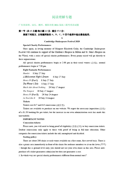 广东省部分地区2021届高三英语试卷精选汇编：阅读理解专题