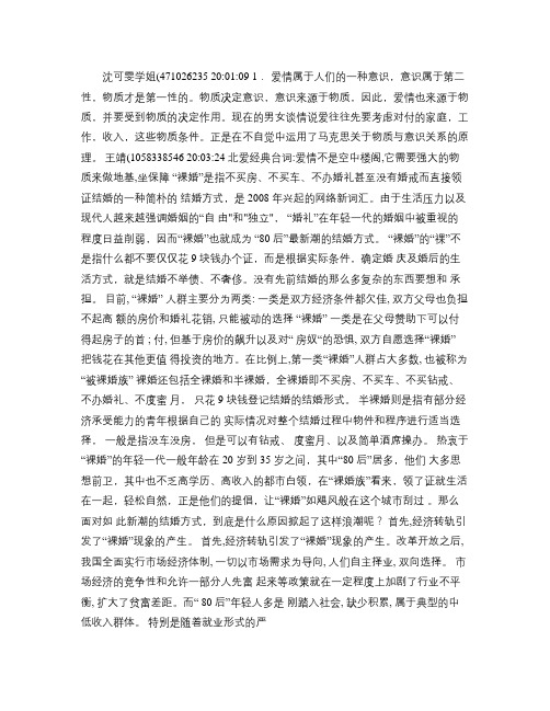 面包比爱情更重要辩论赛资料(1)