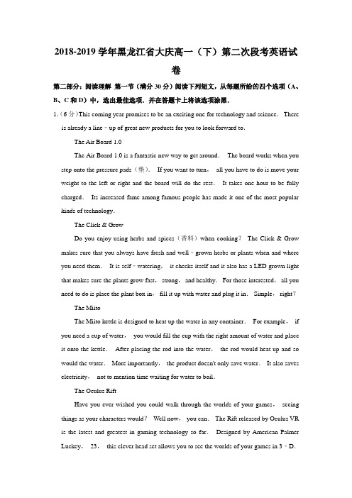 2018-2019学年黑龙江省大庆高一(下)第二次段考英语试卷 解析版
