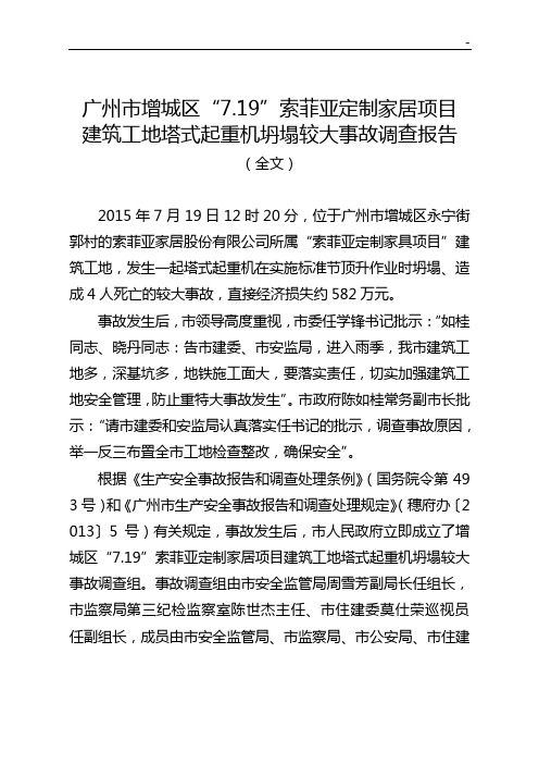 广州市白云区太和镇大源北路林安物流园