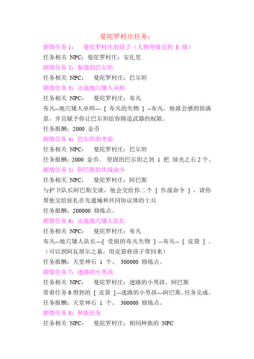 密传任务流程