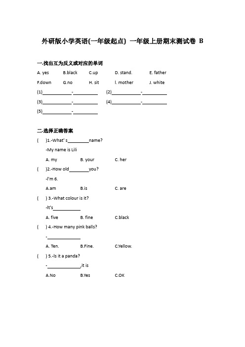 外研社版小学英语(一年级起点)一年级上册期末测试卷B