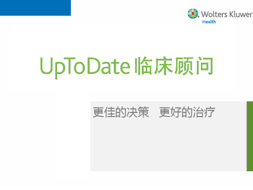 up to date