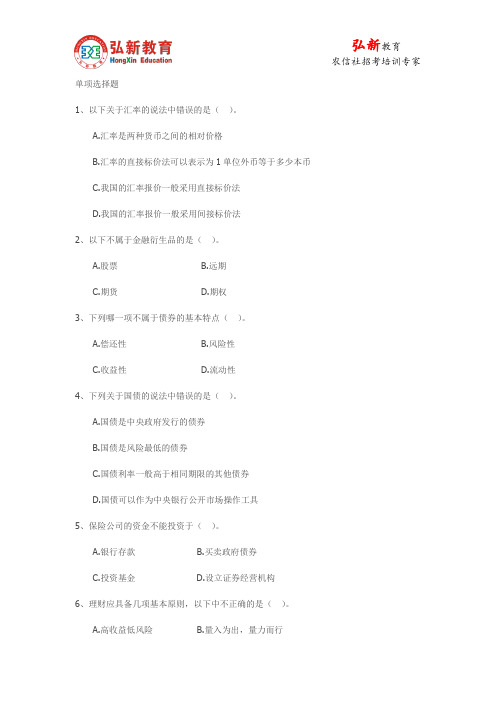 2014河南农信社备考真题1