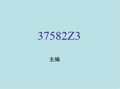 基于Quartus II的CPLD的数字系统设计与实现第3章 门 电 路