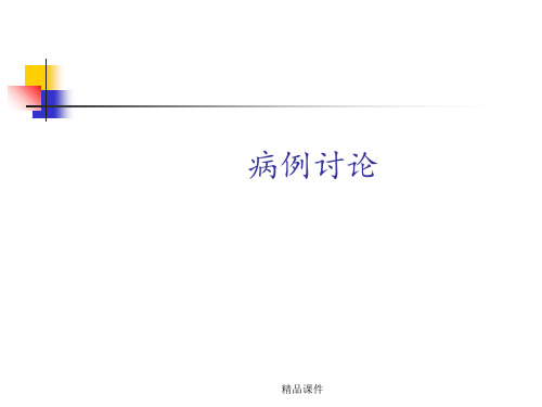 舌骨囊肿切除术