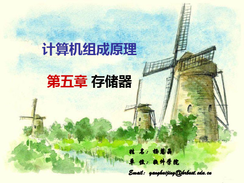 片上计算机系统05-存储器