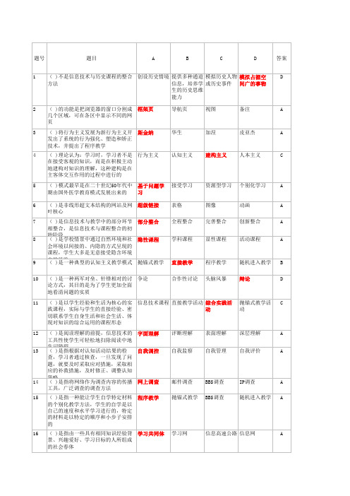 考试试题库