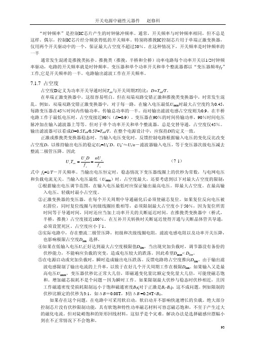 变压器设计模板