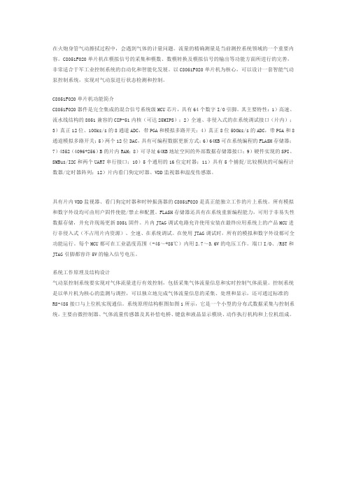 基于单片机的智能气动泵控制系统的设计(图)
