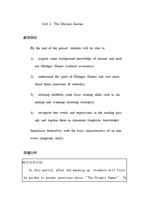 高中英语必修二unit+2+The+Olympic+Games+教案2
