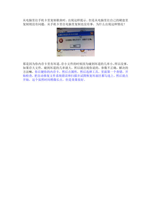 手机无法复制文件的解决方法