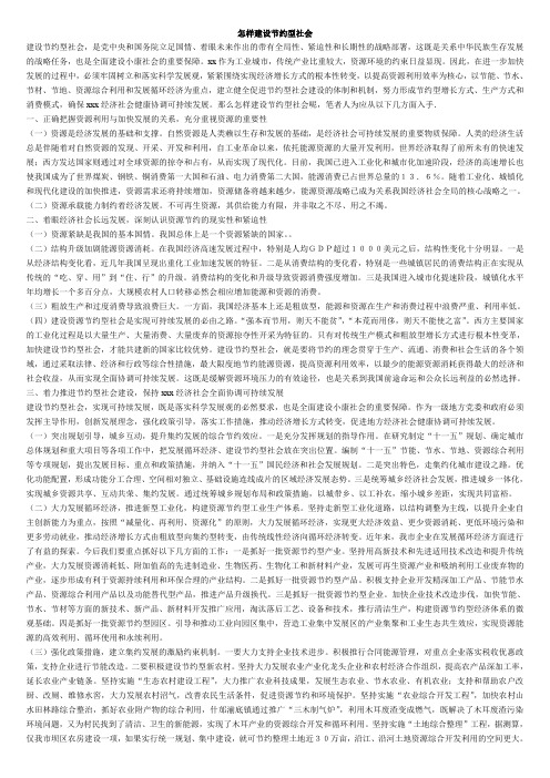 打印整理版_2010年浙江省公务员考试 申论_面试热点