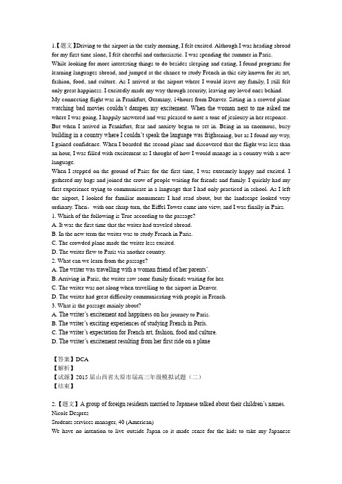 高中英语综合复习练习题