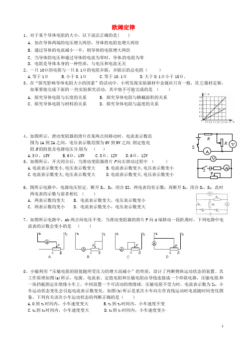 广东省河源市中国教育学会中英文实验学校中考物理专题