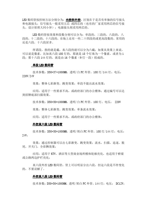 护栏管技术参数