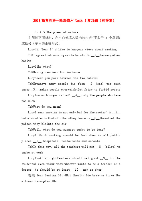 【高三英语试题精选】2018高考英语一轮选修六 Unit 5复习题(有答案)
