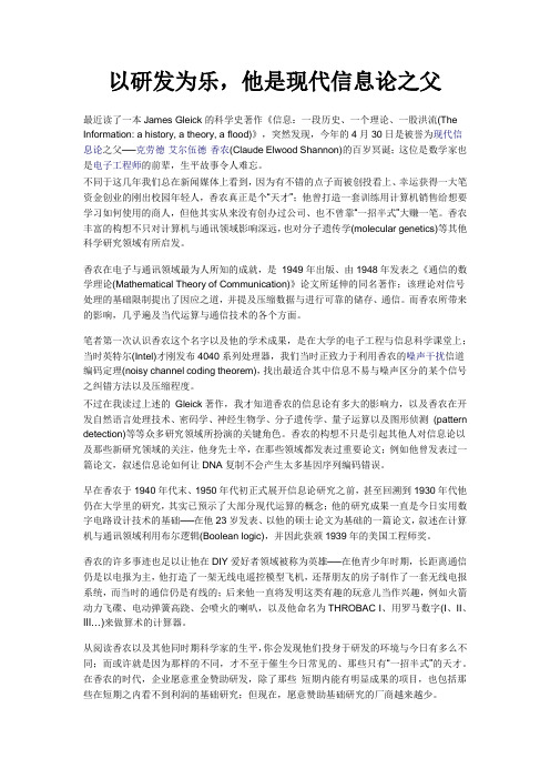 以研发为乐