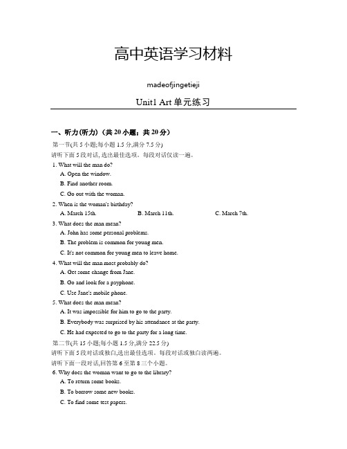 人教版高中英语选修六Unit1 Art单元练习