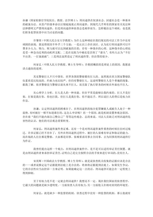 刑讯逼供：不是无法遏制