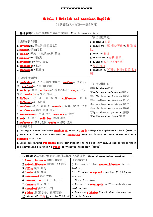 2019版高考英语一轮复习Module1BritishandAmericanEnglish预习案外研版必修5