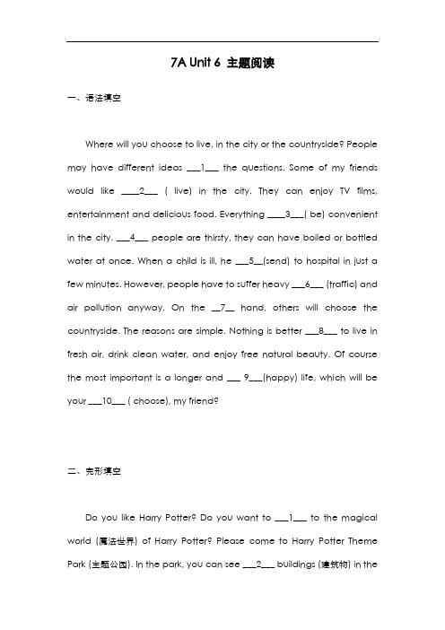 最新版2019-2020年牛津深圳版七年级英语上册Unit6主题阅读专练及答案-精编试题