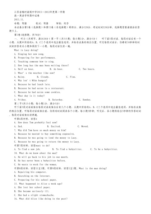 江苏省梅村高级中学11-12学年高一上学期期中考试英语试题.pdf