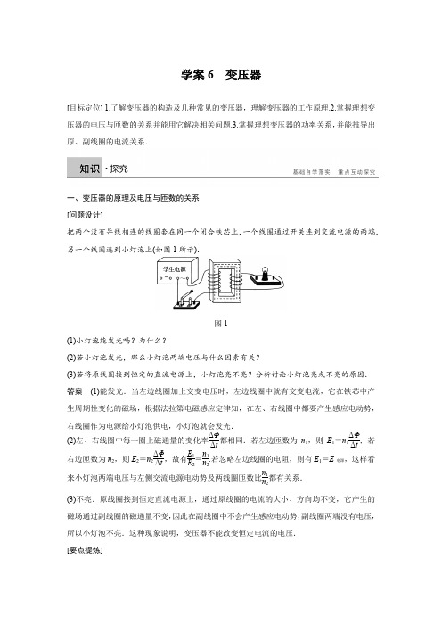 高中物理(教科版选修32课件+word文档+课时作业与单元