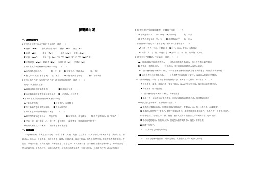 中职语文一课一练打印版