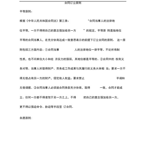2016广州市房屋租赁合同