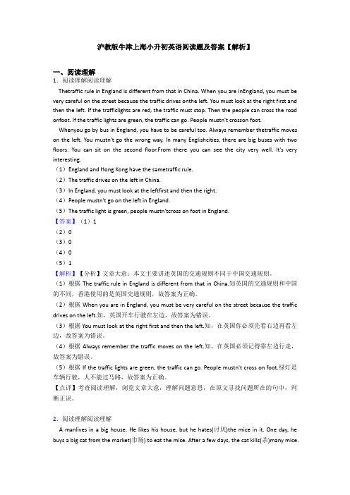 沪教版牛津上海小升初英语阅读题及答案【解析】 (7)