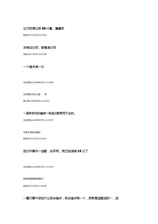 软考高项论文考后讨论