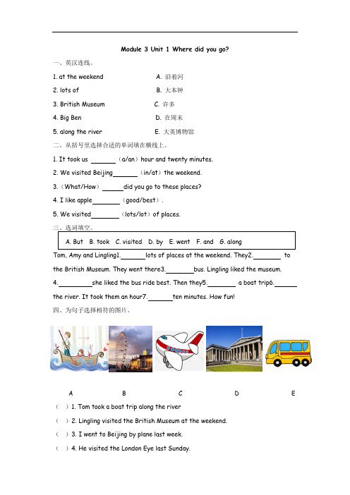 外研版五年级英语上册Module 3练习题