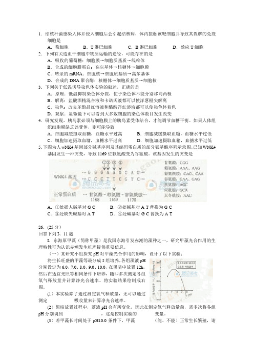 2010年福建高考理综试题
