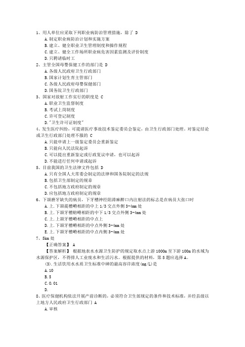 2015年口腔执业医师考点：下颌阻生牙临床分类最新考试试题库