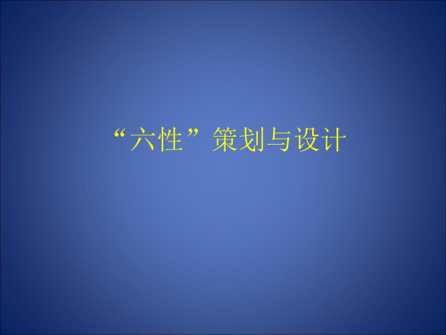 军工产品的可靠性等六性的策划与设计