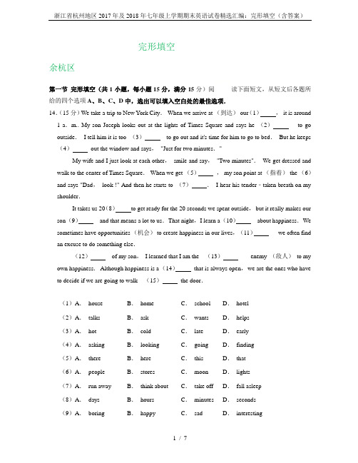 浙江省杭州地区2017年及2018年七年级上学期期末英语试卷精选汇编：完形填空(含答案)