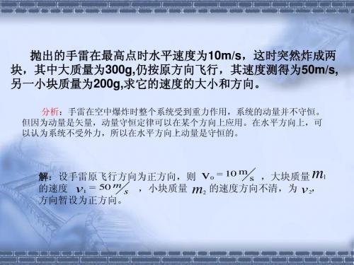 高中物理例题(详细解答)PPT