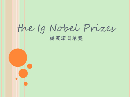 the Ig Nobel Prizes搞笑诺贝尔奖