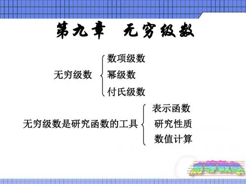 ch9-习题课