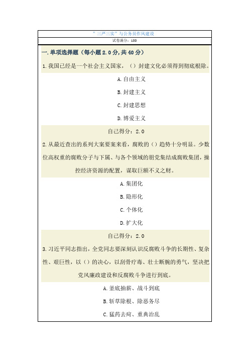 广西公务员网络培训考试答案