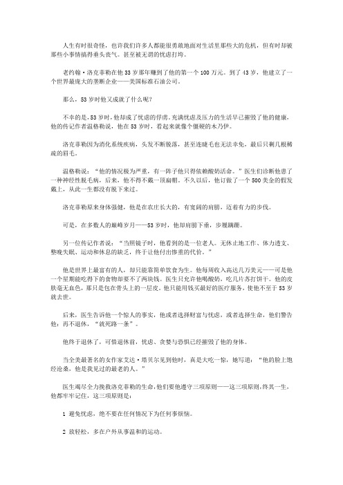 (漫漫求知路)思念与惜别_不要为小事烦恼