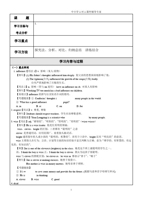 外研版九年级上册M1