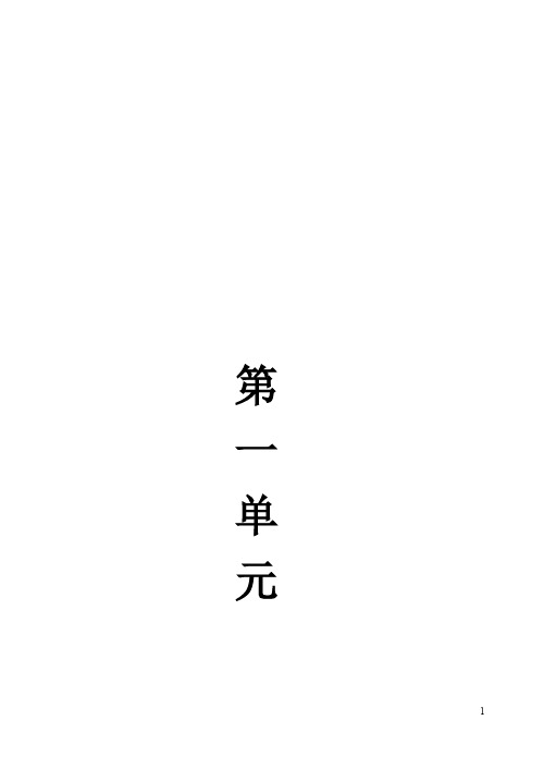 【人教版】小学四年级数学下册：导学案全集(118页,Word版)
