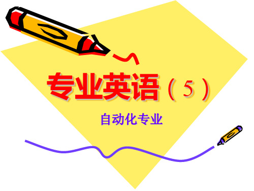 自动化专业英语5.ppt